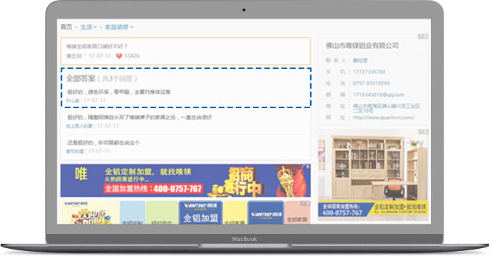 企业问答(图4) 企业问答