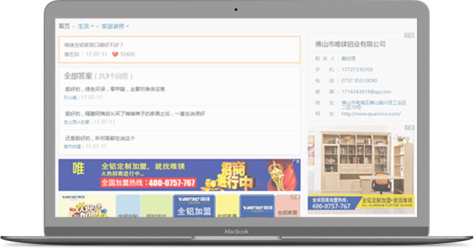 企业问答(图5) 企业问答